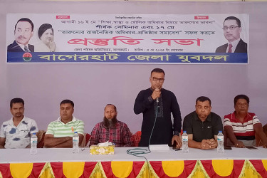 বাগেরহাটে যুবদলের প্রস্তুতি সভা
