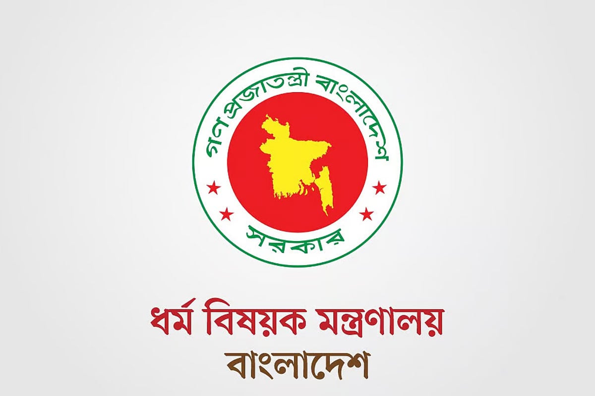 হজযাত্রীদের প্রতি ধর্ম মন্ত্রণালয়ের বার্তা