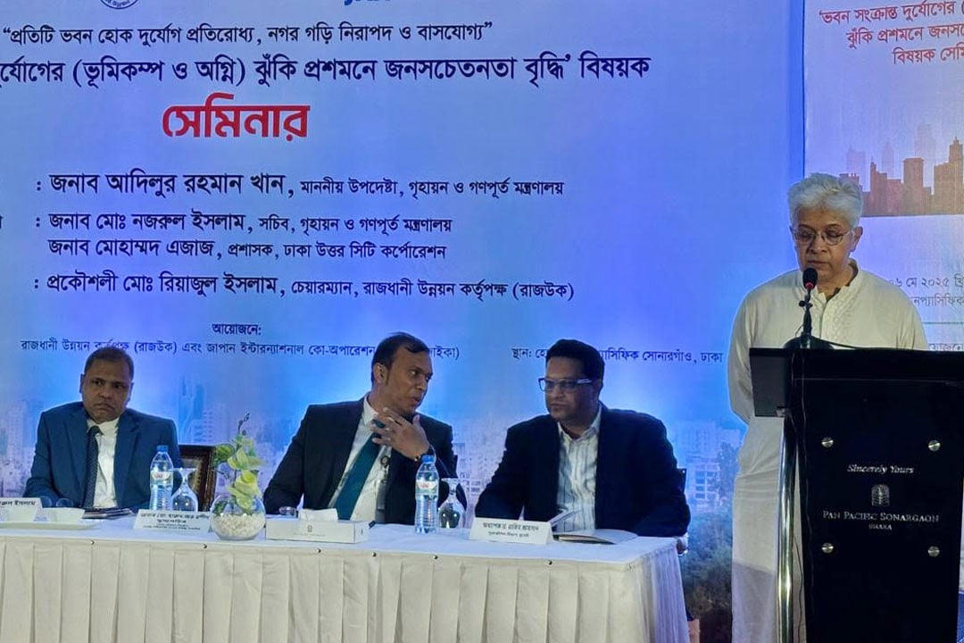 'প্রতিটি ভবন হতে হবে নিরাপদ, পরিবেশবান্ধব এবং দুর্যোগ সহনশীল'