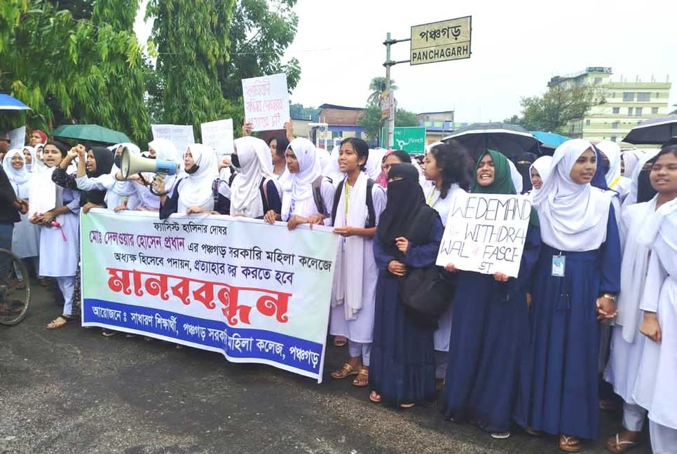 পঞ্চগড়ে অধ্যক্ষ পদায়নের প্রতিবাদে কলেজ ছাত্রীদের বিক্ষোভ