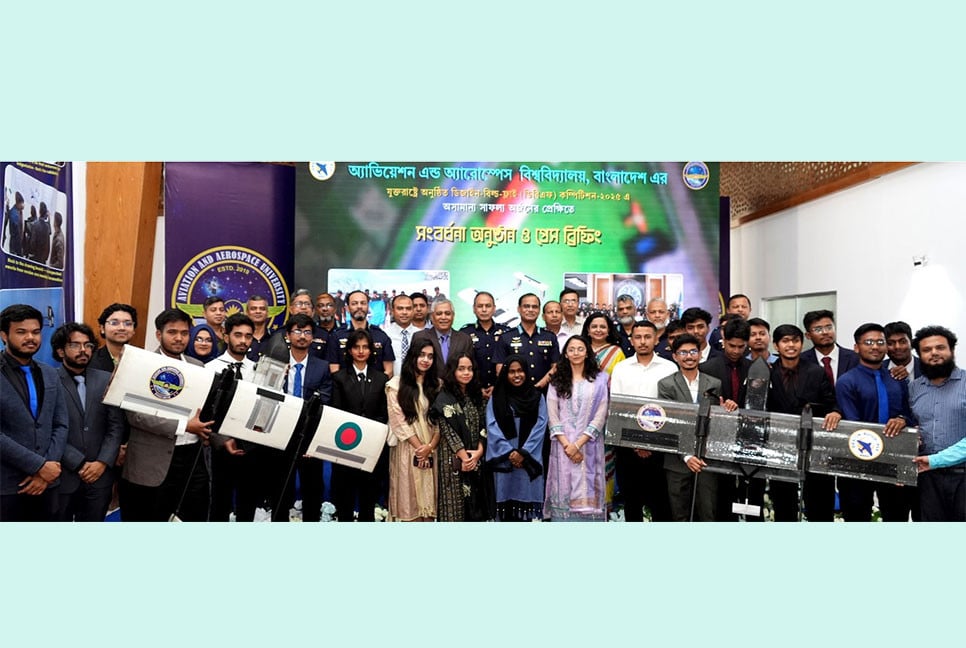 আন্তর্জাতিক ডিজাইন-বিল্ড-ফ্লাই প্রতিযোগিতায় সাফল্যে এএইউবি’র দলকে সংবর্ধনা