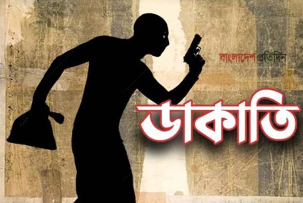 জানালার গ্রিল কেটে ঘরে ঢুকে ডাকাতি, স্বর্ণালংকার লুট