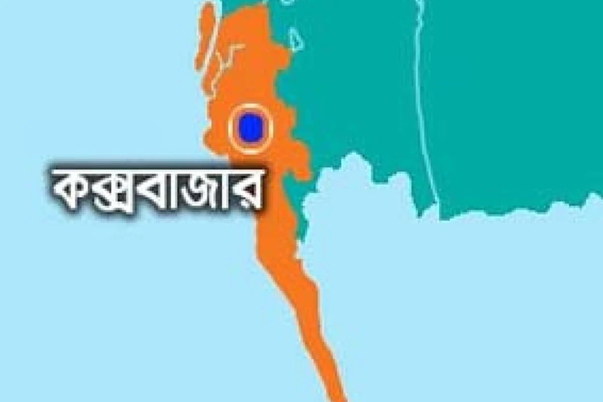 টেকনাফে আন্তর্জাতিক অপরাধ ট্রাইব্যুনালের তদন্ত দল