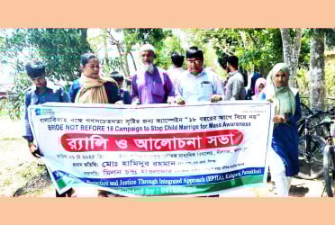 কলাপাড়ায় বাল্যবিবাহ বন্ধে শিক্ষার্থীদের র‌্যালি