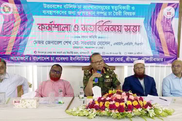 ‌‘ভালো মানের চা উৎপাদন হলে দিনাজপুরে অর্থনীতির দ্বার উন্মোচন হবে’