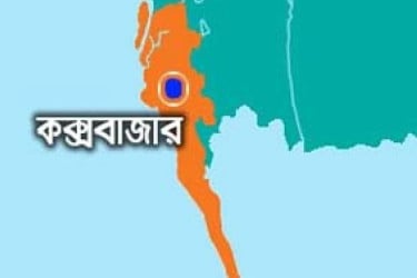 টেকনাফে আন্তর্জাতিক অপরাধ ট্রাইব্যুনালের তদন্ত দল