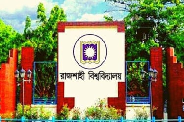 গভীর রাতে হলের ডাব পেড়ে রাবির ৫ ছাত্র শোকজ
