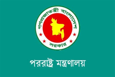 অভিবাসন বিষয়ক এমওইউ স্বাক্ষর, ইতালির মন্ত্রীর সফরের গুরুত্বপূর্ণ অর্জন : পররাষ্ট্র মন্ত্রণালয়