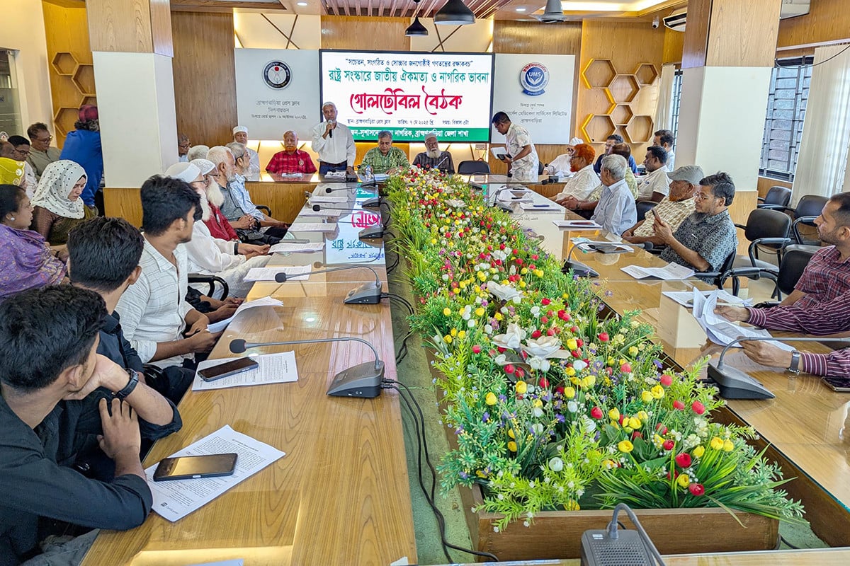 রাষ্ট্র সংস্কারে জাতীয় ঐকমত্য চাই: ব্রাহ্মণবাড়িয়ায় গোলটেবিল বৈঠকে বক্তারা