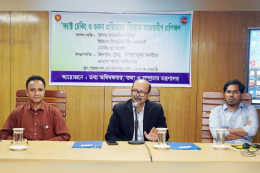 ফ্যাক্ট চেকিং ও গুজব প্রতিরোধে তথ্য কর্মকর্তাদের বিশেষ দক্ষতা জরুরি : প্রধান তথ্য অফিসার