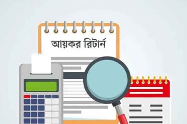 অনলাইনে আয়কর রিটার্ন দাখিলে নতুন রেকর্ড