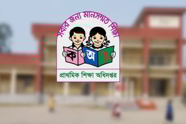 প্রাথমিক শিক্ষা পদক বিতরণ ১০ মে