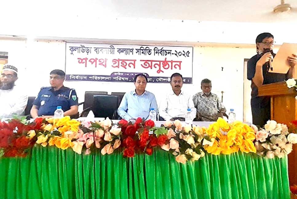 কুলাউড়ায় ব্যবসায়ী কল্যাণ সমিতির শপথ গ্রহণ