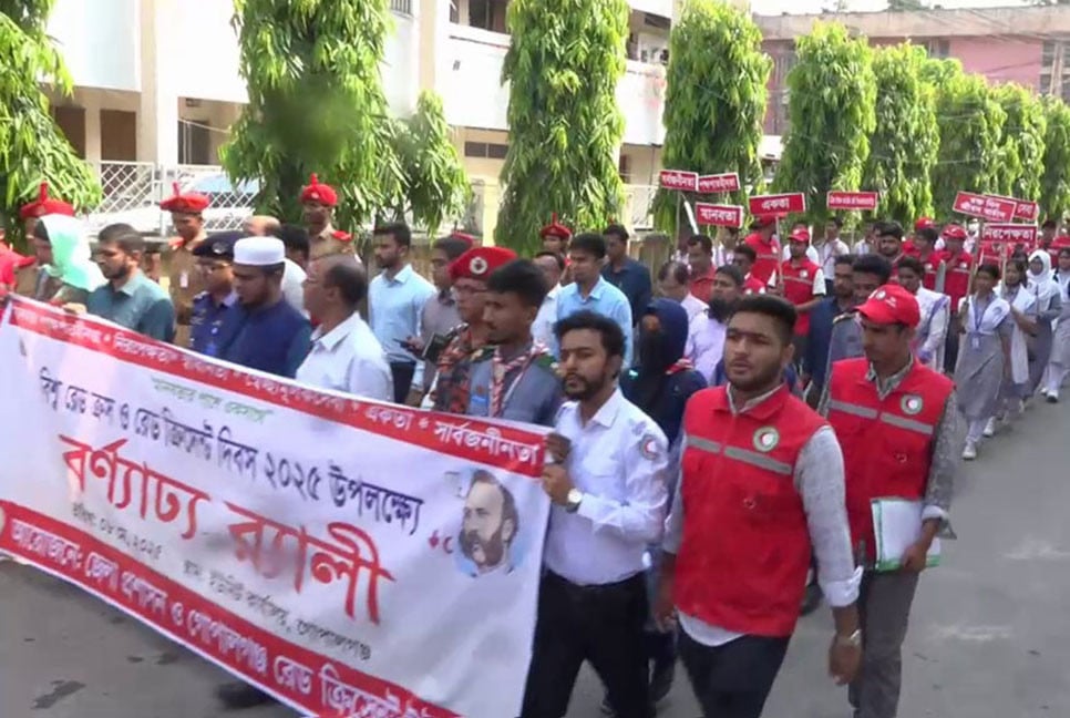 গোপালগঞ্জে বিশ্ব রেড ক্রস ও রেড ক্রিসেন্ট দিবস পালিত