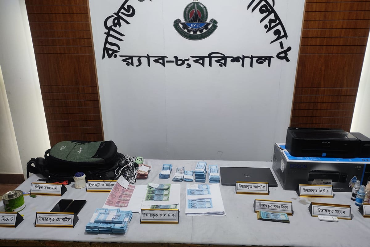 বরিশালে জাল নোটসহ আটক ২