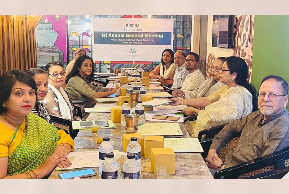 বিআইএসডিএইচএ ফাউন্ডেশনের বার্ষিক সাধারণ সভা অনুষ্ঠিত