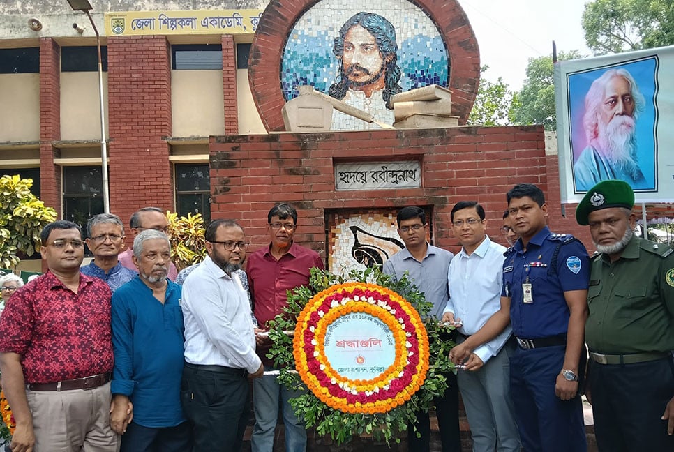 কুমিল্লায় রবীন্দ্রনাথ ঠাকুরের জন্মবার্ষিকী পালিত