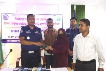 হারানো মোবাইল উদ্ধার করে মালিককে ফেরত দিল পুলিশ