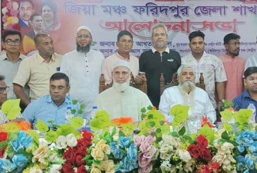 ফরিদপুরে জিয়া মঞ্চের পরিচিতি সভা