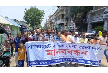 বাগেরহাটে বাণিজ্য মেলা বন্ধের 
দাবিতে মানববন্ধন বিক্ষোভ