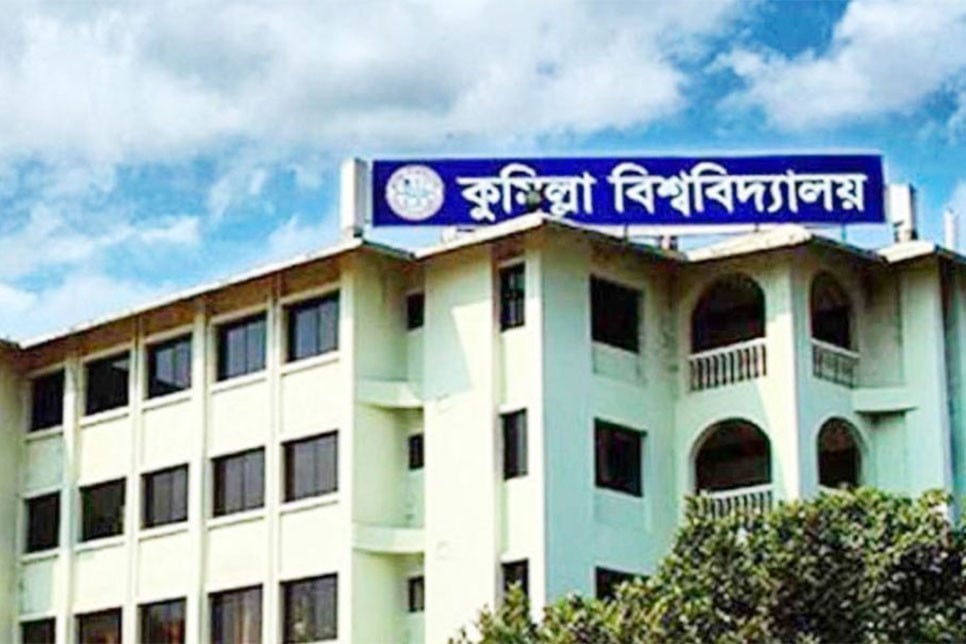 কুবিতে টেন্ডার কেলেঙ্কারি : প্রায় ১০ লাখ টাকা লোকসান