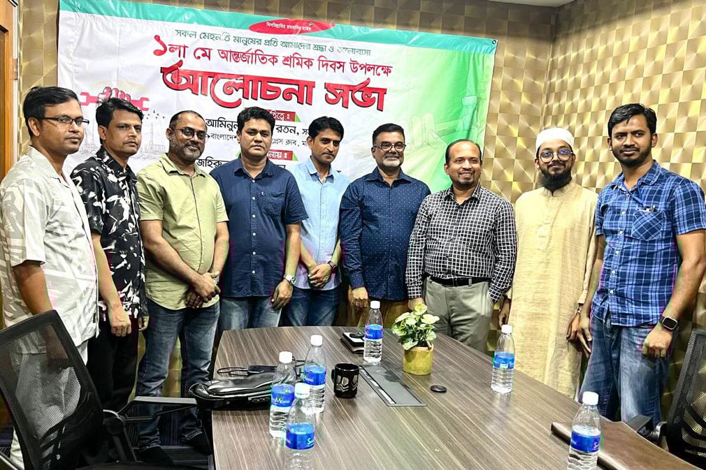 মে দিবস উপলক্ষ্যে বাংলাদেশ কমিউনিটি প্রেসক্লাব মালয়েশিয়ার আলোচনা