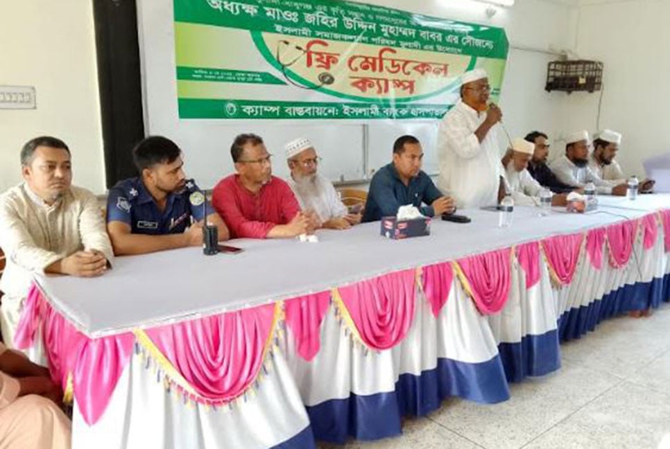 জামায়াত নেতার ফ্রি মেডিকেল ক্যাম্প অনুষ্ঠিত