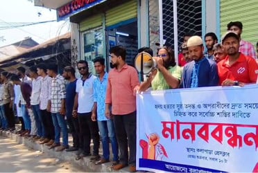 কলেজ শিক্ষার্থী হত্যার বিচার দাবিতে কলাপাড়ায় থানার সামনে বিক্ষোভ