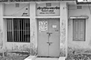 স্বাস্থ্য কেন্দ্রে ওষুধ নেই আট মাস