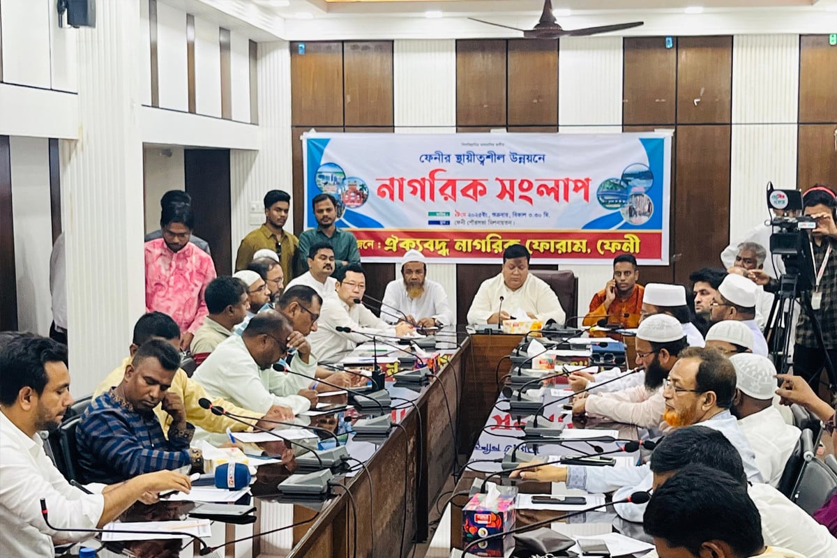 ফেনীর স্থায়িত্বশীল উন্নয়নে 'নাগরিক সংলাপ'