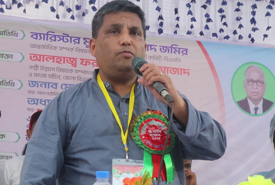 তেঁতুলিয়ায় বিএনপির সম্মেলন অনুষ্ঠিত