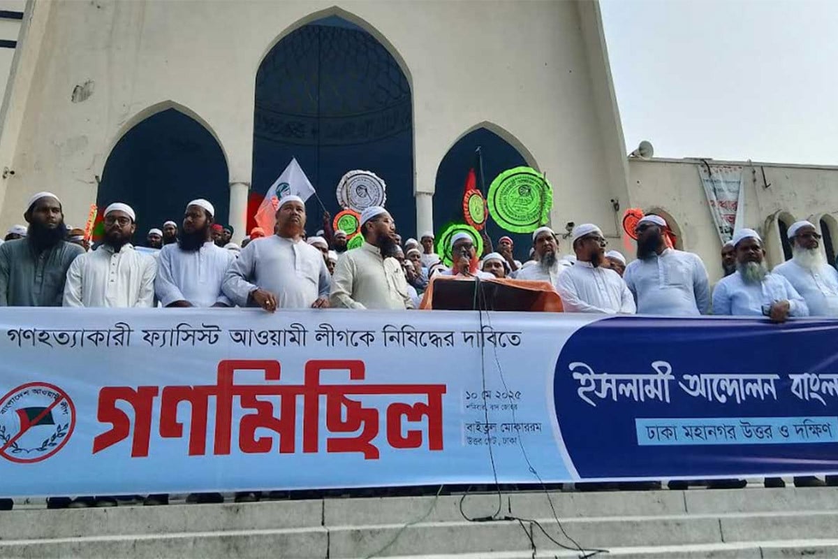 ‘আওয়ামী লীগ নিষিদ্ধ করুন, নইলে আন্দোলনে নামতে বাধ্য হব’