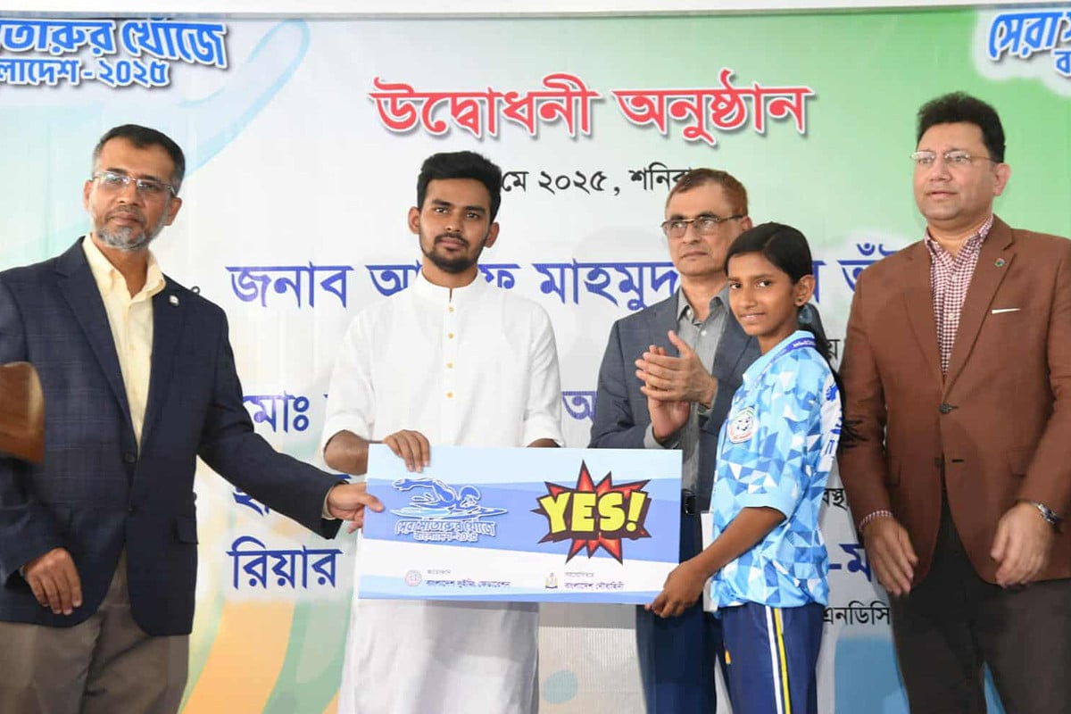 “সেরা সাঁতারুর খোঁজে বাংলাদেশ–২০২৫” এর উদ্বোধন
