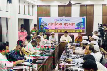 ফেনীর স্থায়িত্বশীল উন্নয়নে 'নাগরিক সংলাপ'