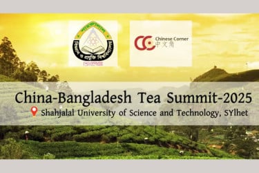 শাবিপ্রবিতে বাংলাদেশ-চায়না টি সামিট ২০ মে