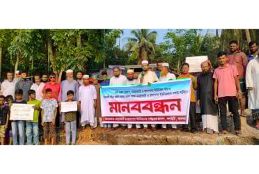 নলছিটির মোল্লারহাট ইউনিয়নে বাঁধ নির্মাণের দাবিতে মানববন্ধন
