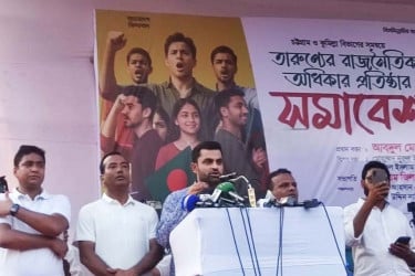 বিএনপির তারুণ্যের সমাবেশে যা বললেন তামিম ইকবাল