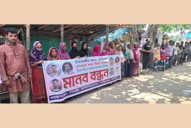 মানিকগঞ্জে শিক্ষার্থীকে মারধরের প্রতিবাদে মানববন্ধন
