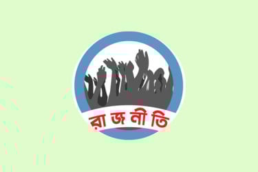 বিএনপির বৈঠকে নিষিদ্ধ প্রসঙ্গ