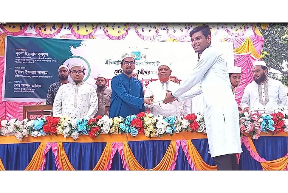 চাঁপাইনবাবগঞ্জে ৪শ মেধাবী ছাত্রের মাঝে কোরআন বিতরণ