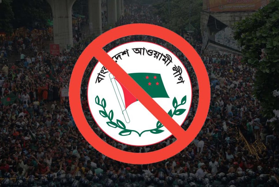 আওয়ামী লীগ নিষিদ্ধের সিদ্ধান্ত ইতিবাচক : ফ্যাসিবাদবিরোধী জাতীয় ঐক্য