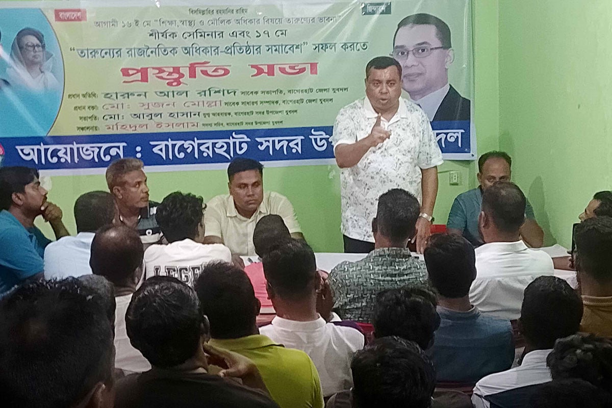 বাগেরহাটে যুবদলের প্রস্তুতি সভা