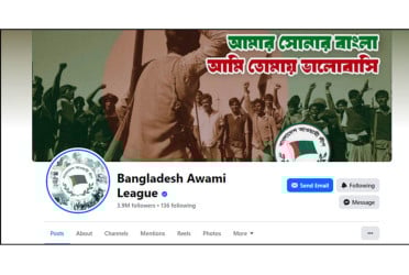আওয়ামী লীগ সংশ্লিষ্ট সব পেজ বন্ধে চিঠি দেবে বিটিআরসি