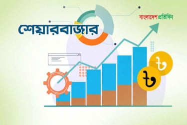 সূচকের বড় উত্থানে পুঁজিবাজারে চলছে লেনদেন