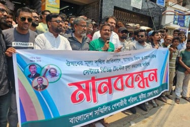 কুষ্টিয়ায় চিকিৎসা ব্যয় কমানোর দাবিতে মানববন্ধন