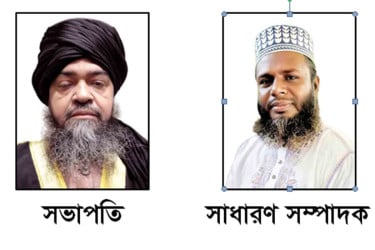 ইমাম সমিতির কুমিল্লা দক্ষিণ জেলা কমিটি গঠন