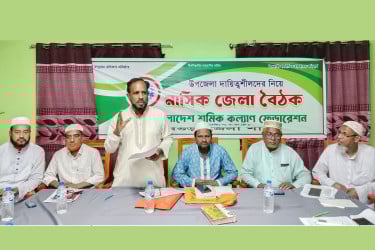 বগুড়ায় শ্রমিক কল্যাণ ফেডারেশনের মাসিক বৈঠক