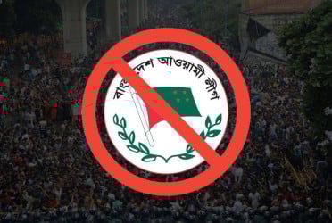 আওয়ামী লীগ নিষিদ্ধের সিদ্ধান্ত ইতিবাচক : ফ্যাসিবাদবিরোধী জাতীয় ঐক্য