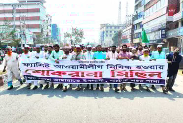 নাটোরে জামায়াতের আনন্দ মিছিল