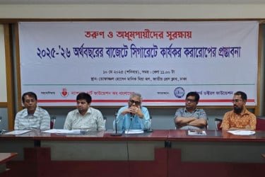 সিগারেটের ব্যবহার হ্রাসে মূল্যস্তর চারটি থেকে তিনটিতে কমিয়ে আনার দাবি তরুণ চিকিৎসকদের